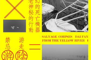 對(duì)那些無(wú)法企及的可能性的召喚：頂尖藝術(shù)大師的作品及理念